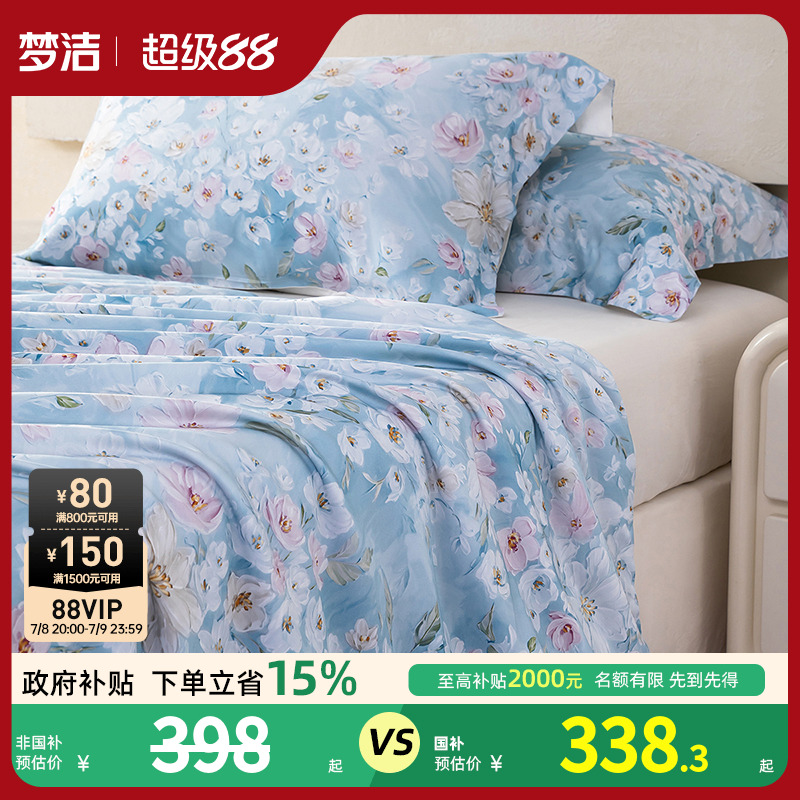 梦洁家纺25年新品100蚕丝被子夏凉被空调被凉感夏季薄被子被芯