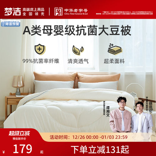 99%抑菌率 健康吸湿透气A类婴童级亲肤面料