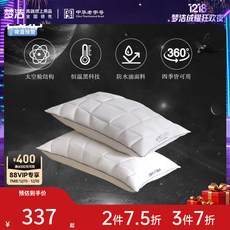 jqzbxh羽绒枕芯梦洁助眠