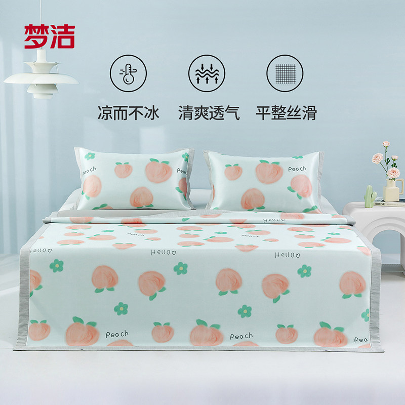 【主播推荐】梦洁凉席可水洗冰丝席可折叠床笠