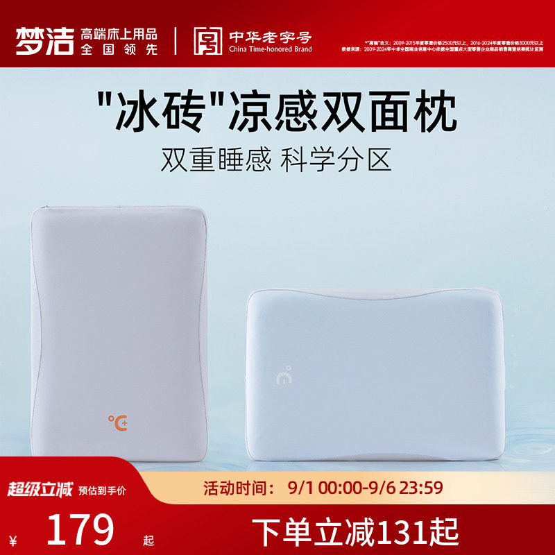 梦洁家纺枕头护颈椎枕头枕芯家用学生宿舍慢回弹记忆枕睡觉专用图片