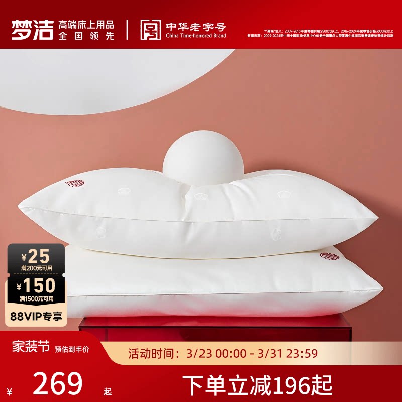 商场同款梦洁家纺艾草抗菌对枕防螨草本枕头辅助睡眠枕两只装枕芯