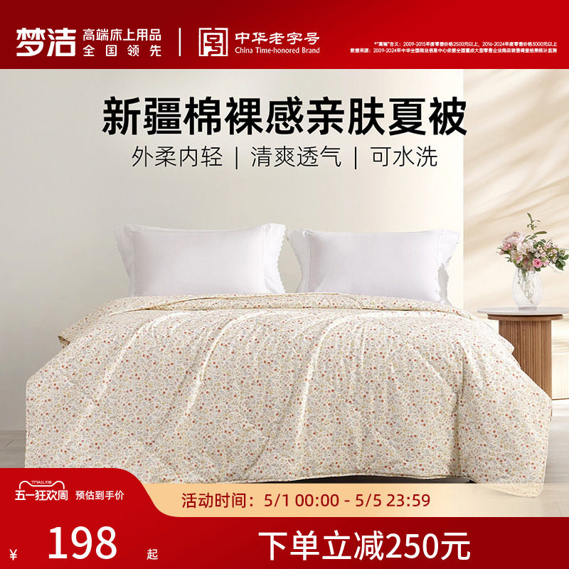 ���ڲ������ν�100%�����������յ������ı��ɻ�ϴѧ��������ά��о2026�¿�200X230cm �ı���100������-����͸��-�ɻ�ϴ��ɪ���ȣ��ף�  3898Ԫ��2��(��1949Ԫ/��)