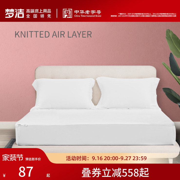 【商场同款】梦洁家纺针织防螨透气床笠家用单双人四季通用图片