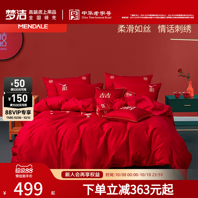 60支贡缎梦洁助眠睡眠床上用品