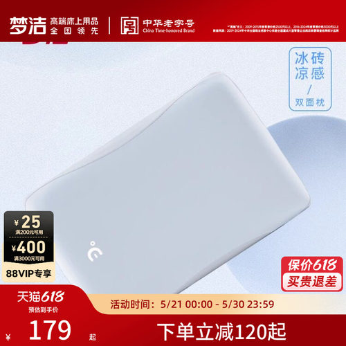 梦洁家纺枕头枕芯柔软呵护颈椎助睡眠学生宿舍家用睡觉专用记忆枕