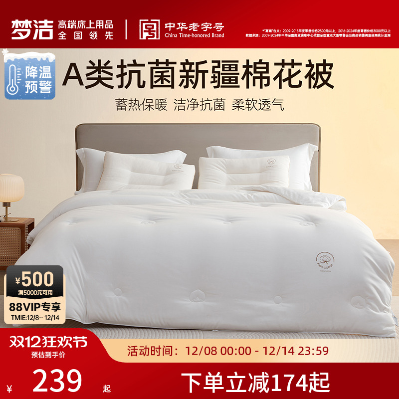 100%棉花填充 蓄热保暖