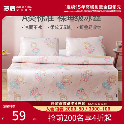 宝贝梦洁助眠床上用品