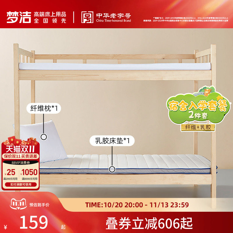 梦洁家纺可折叠床垫褥子