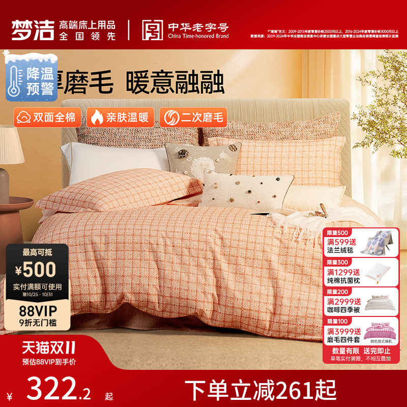 加厚磨毛 双面磨毛