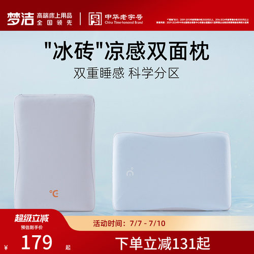 梦洁家纺枕头护颈椎枕头枕芯家用学生宿舍慢回弹记忆枕睡觉专用