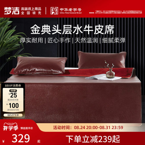 空调三件套牛皮软席凉席