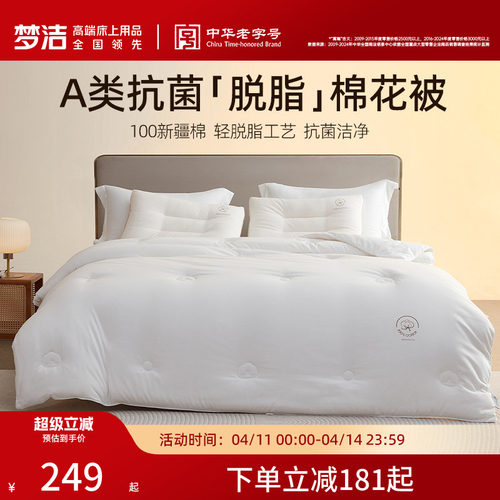 100%棉花填充 蓄热保暖