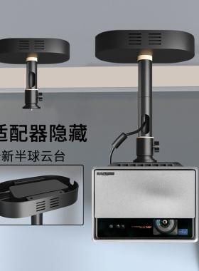 思影PH79重型投影仪吊架家用隐藏适配器架子适用极米H3S RS10海信C2 C5当贝X7pro坚果N3plus爱普生吊顶支架