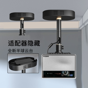 思影PH79重型投影仪吊架家用隐藏适配器架子适用极米H3S RS10海信C1S C2当贝X5 X7坚果N3plus爱普生吊顶支架