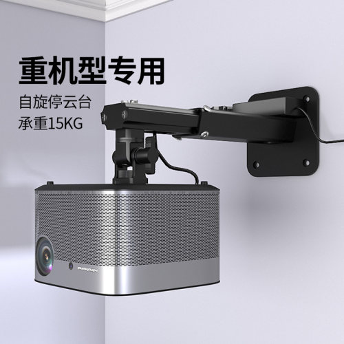 思影PH36重型投影仪壁挂支架