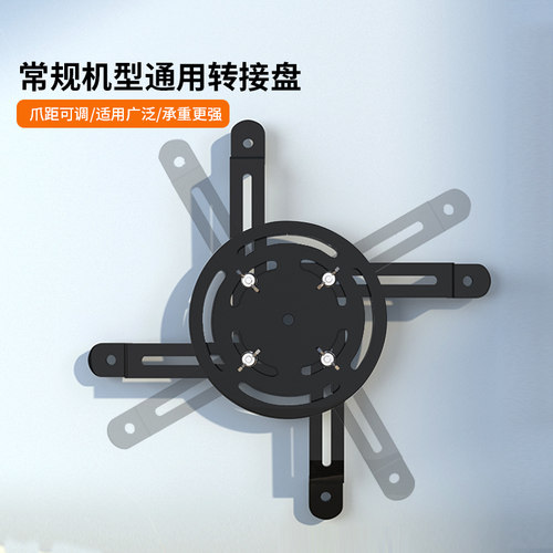 思影极米坚果当贝投影仪万向爪盘