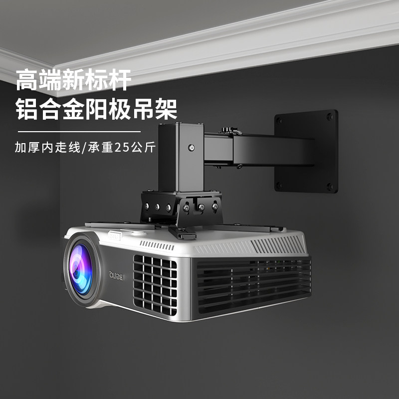 思影PH33投影仪吊架适用爱普生TW7400/TW6250明基TK700松下WX3901极米T10海信C5家用铝合金投影机壁挂支架装