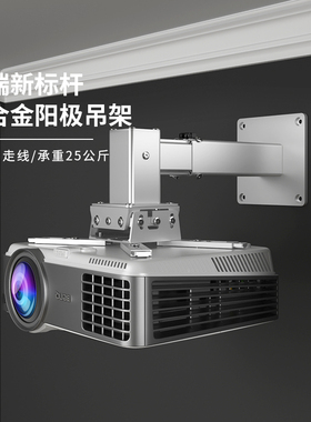 思影PH33投影仪吊架适用爱普生TW7400/TW6250明基TK700/TK710松下WX3901索尼家用铝合金投影机壁挂支架装