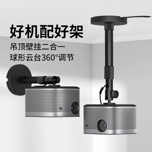 思影投影仪吊架壁挂架隐藏内走线