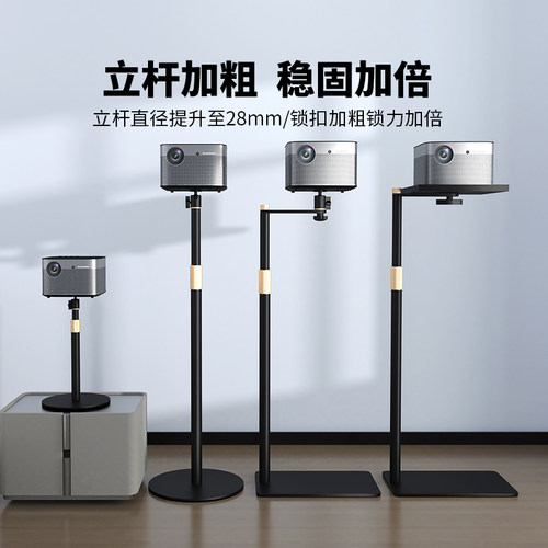 思影投影仪支架落地隐藏靠墙支架