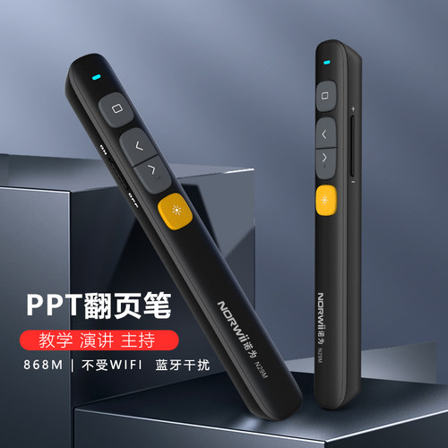 诺为N29M激光笔PPT翻页教鞭