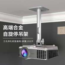 思影PH70铝合金投影仪吊架吸顶超短支架适用明基i780 MX560爱普生TW6280T松下WX3401索尼投影机悬挂固定架子