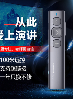 诺为N95激光翻页笔PPT遥控器充电教师讲课多媒体功能投影笔红外线USB充电100米远控 灰色红光充电