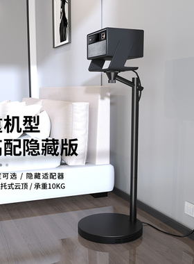 思影PB29L重型投影仪落地靠墙支架床头隐藏适用极米RS20坚果N3 N5当贝F7pro X7pro海信C3 C5大眼橙投影机架子