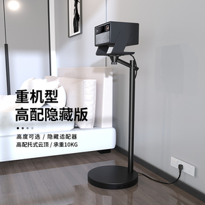 思影PB29L重型投影仪落地靠墙支架床头隐藏适用极米RS20坚果N3 N5当贝F7pro海信C2 C3ultra大眼橙投影机架子