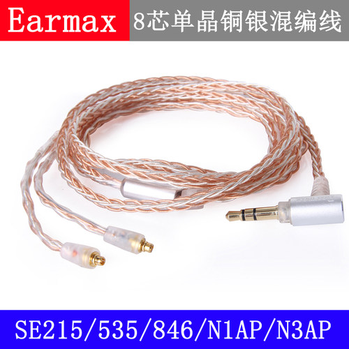 4.4 2.5mm平衡IE80sSE215IM50LS50 N1APN3AP0.78单晶铜耳机升级线