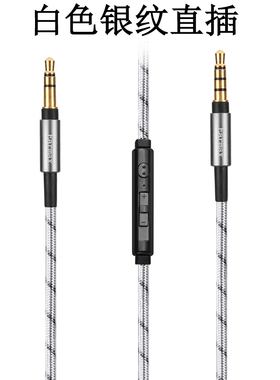 Earmax 飞SHP9500 浦SHP9600 魔SOLO3声 SOLO2 AR3镀银 耳机线