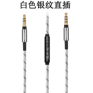 Earmax 飞SHP9500 浦SHP9600 魔SOLO3声 SOLO2 AR3镀银 耳机线