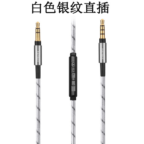 earmaxshp9500镀银耳机线