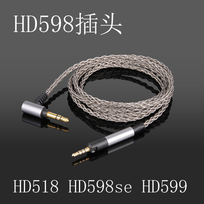 森海HD400sHD458BTHD598Y50都市人PXC550大馒头MSR7SE M50X耳机线