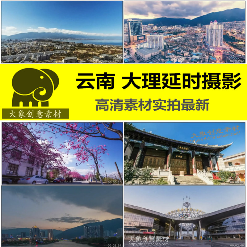 云南大理航拍大理延时摄影视频素材高清古城地标五华楼洱海夜景