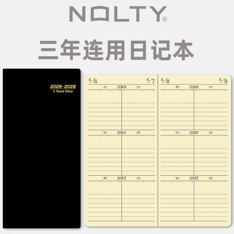 预日本能率协会NOLTY 2026年三年连用手帐细长小型随身日记本1791