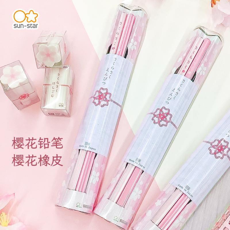 铅笔橡皮HB2sunstar太阳星学生用图片
