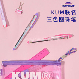 日本Raymay藤井三色圆珠笔按动式多色笔学生用文具用品手账装饰笔
