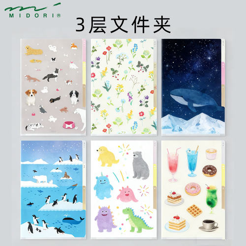 midoriPP可爱分层文件夹