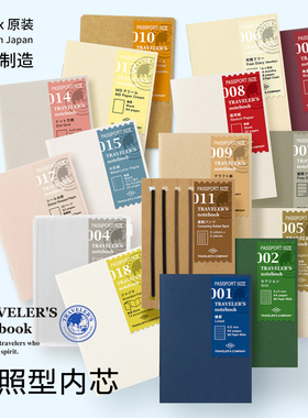 TRAVELER'SNotebook TN旅行者笔记本护照尺寸用配件本芯内芯 正品