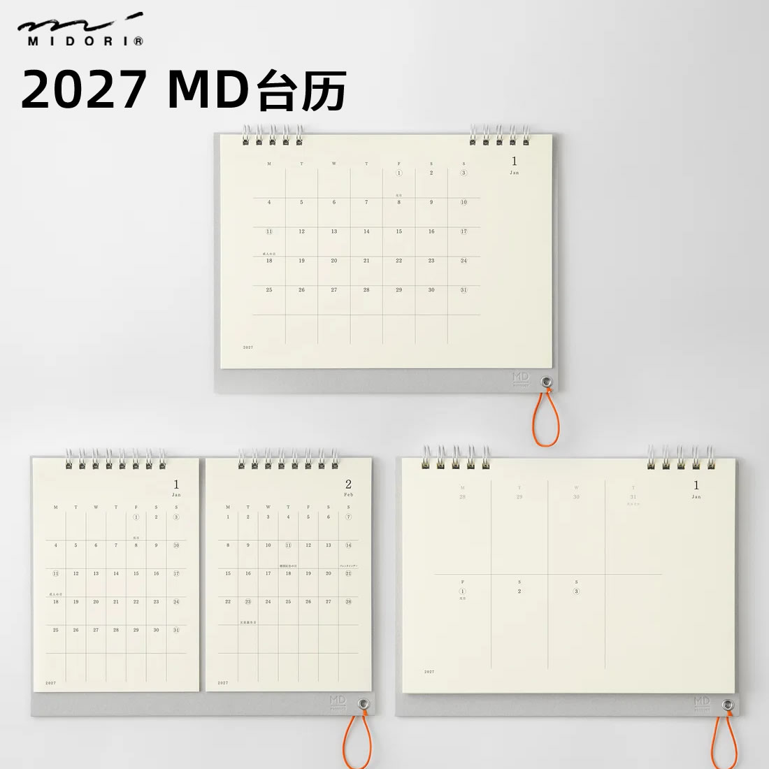 日本midori MD余白2027年台历年历可书写办公双月日历周历简约