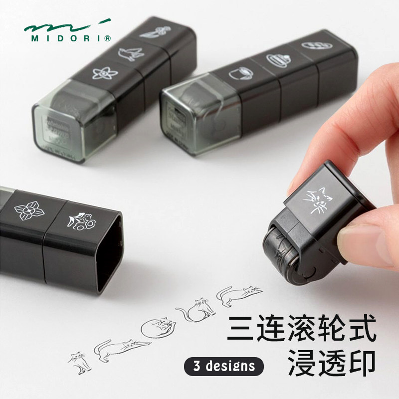 日本midori三连组合式滚轮印章图片