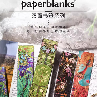 预paperblanks复古双面书签古典文艺文创纸质书签精致美创意礼物