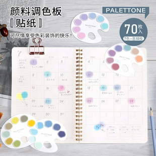 日本sunstar太阳星调色盘贴纸手帐装饰便签贴铅笔圆珠笔可书写