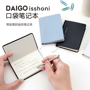 日本daigo 口袋笔记本mini手账本会议概要记录本方格本便携记事本