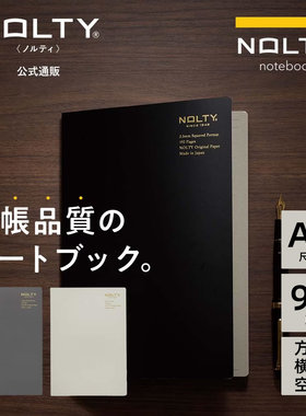 日本NOLTY能率高品质笔记本A5手账白色奶油色内页方格横线空白96P