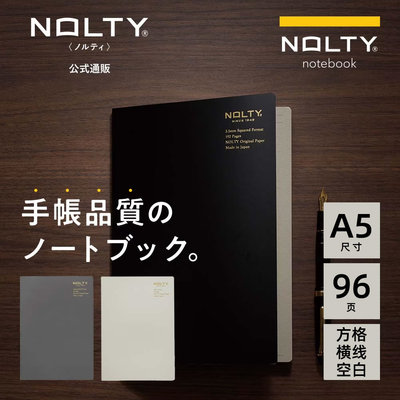 能率高品质笔记本A5手账