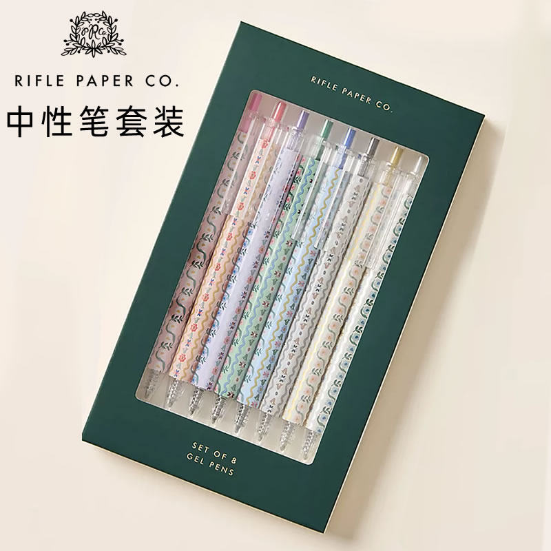 Rifle中性笔8色套装精美礼盒