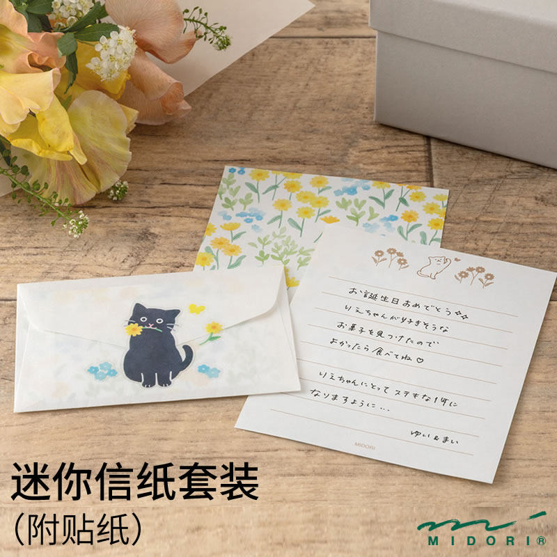 日本midori迷你信封信纸套装附贴纸趣味动物创意信笺清新少女猫狗图片